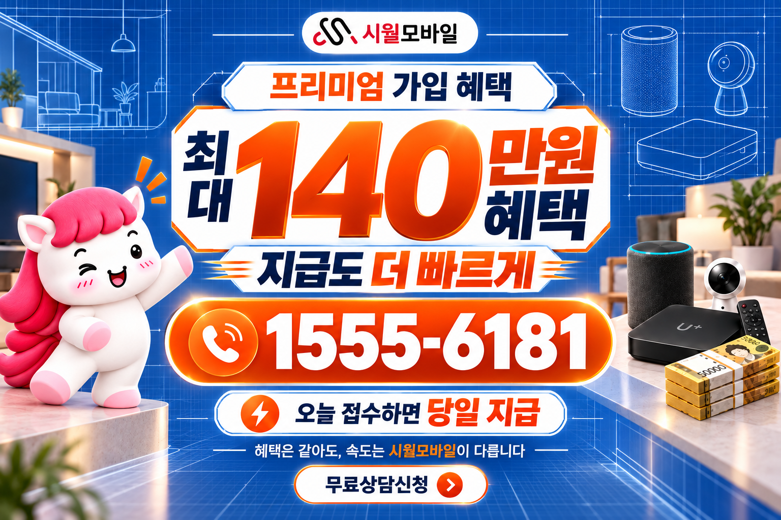 구동 인터넷·TV 가입 혜택과 무료 상담 안내