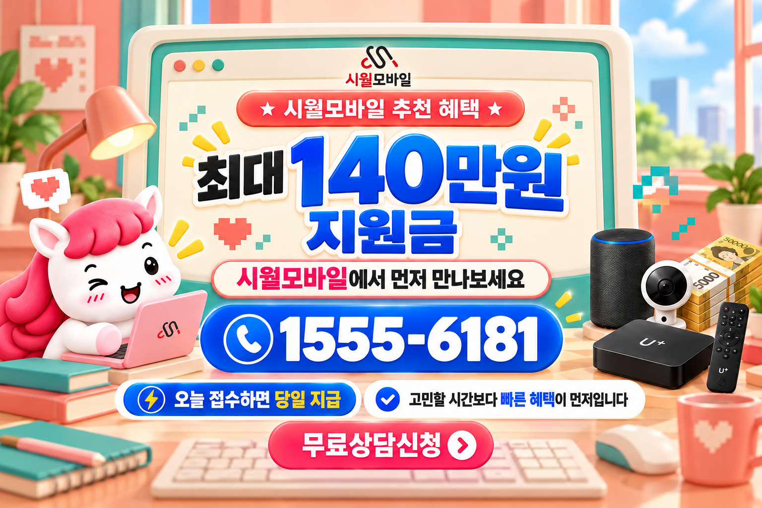 교산동 인터넷·TV 가입 혜택과 무료 상담 안내